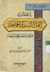 Inshof Ahlusunnah wal jamah wa mu'amalatuhum limukhoolifiihim