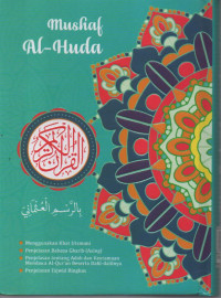Mushaf Al-Huda