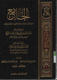 Al Jaami'Isdaaroti ri'asah al 'aamah lil buhudsi al ilmiyah wal iftak, jilid 2