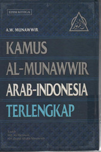 Kamus Al-Munawwir Arab-Indonesia Terlengkap