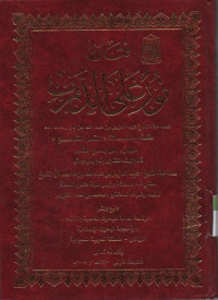Fatawa Nur 'Ala darbi, kitab Sholat , jilid 14