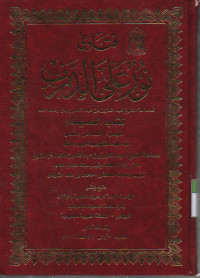 Fatawa Nur 'Ala darbi, kitab Puasa , jilid 16