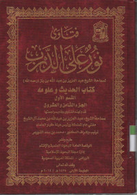 Fatawa Nur 'Ala darbi ; kitab hadis wa Ulumihi, qismul awal, jilid 28
