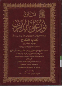 Fatawa Nur 'Ala darbi, kitab Nikah , jilid 20