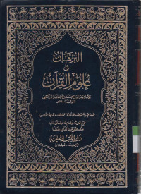 Al Burhan fii Ulumil Qur'an jilid 3