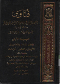 Fatawa-Lajnah Daimah  lil buhuutsi al Ilmiyah wal ifta, jurnal ke 23 bab Iman wa nnudzur- al imamah