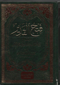 Fathu al Qodir al jami' baina Fanni Riwayah wa dirosah min ilmi Tafsir