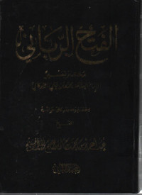 al Fatkhu Arrobani: Muhtasor tafsir Imam  