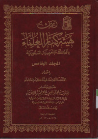 Haiati Kibar al Ulama, jilid 5