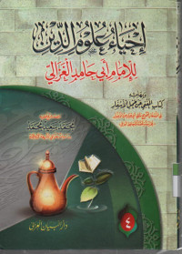 Ihya Ulumudin Lil Imam al Ghazali Jilid IV