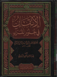 Al Itqon fi ulumil Qur'an, jilid 1