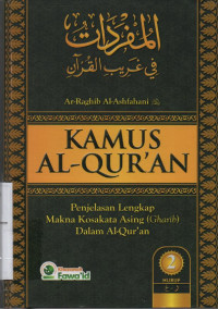 Kamus Al-Qur'an Jilid 2  : penjelasan lengkap makna kosakata asing (Gharib) dalam Al-Qur'an