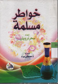 Khowatir Musallamah