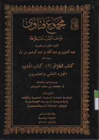 Majmu' Fatawa wa maqoolat mutanawwi'ah: kitab Talaq (2),jilid 22