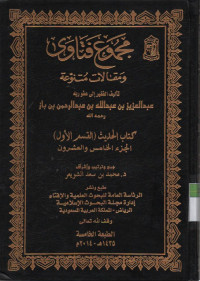 Majmu' Fataawa wa maqoolat mutanawwi'ah- kitan Hadist (qismul awwal) jilid 25