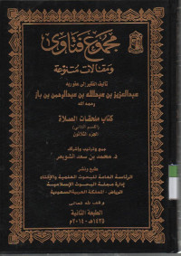 Majmu' Fatawa wa maqoolat mutanawwi'ah: kitab Mulahakat sholat, jilid 30