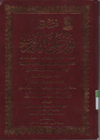 Fatawa Nur 'Ala darbi , jilid 24