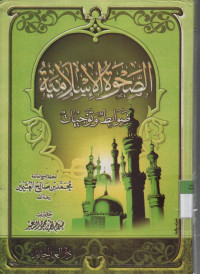 Shohwatul Islamiyah, dhowabitu ea taujihaat