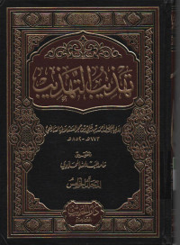 Tahdzibut Tahdzib Jilid 5