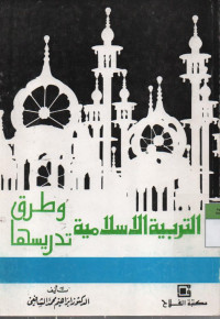 Tarbiyah Islamiyah Wa Thoruqu Tadriisihaa